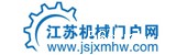 江苏机械门户网